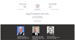 Desktop Screenshot of magicproductions.ru